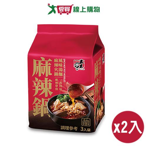 五木 麻辣火鍋風味湯麵(327G/3入)2入組【愛買】