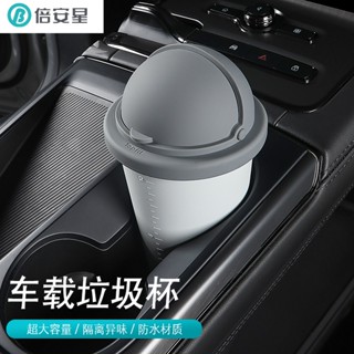 免運 可開發票 車載垃圾桶 汽車內用雨傘收納桶 前排迷你小矽膠杯子 有蓋高階後座中控收納