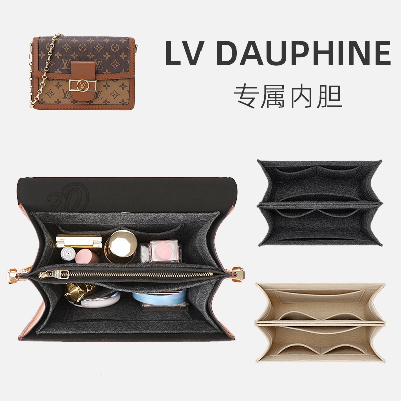 毛氈內袋 包中包 插袋適合 lv Dauphine達芙妮 包包支撐分格收納整理定型內襯