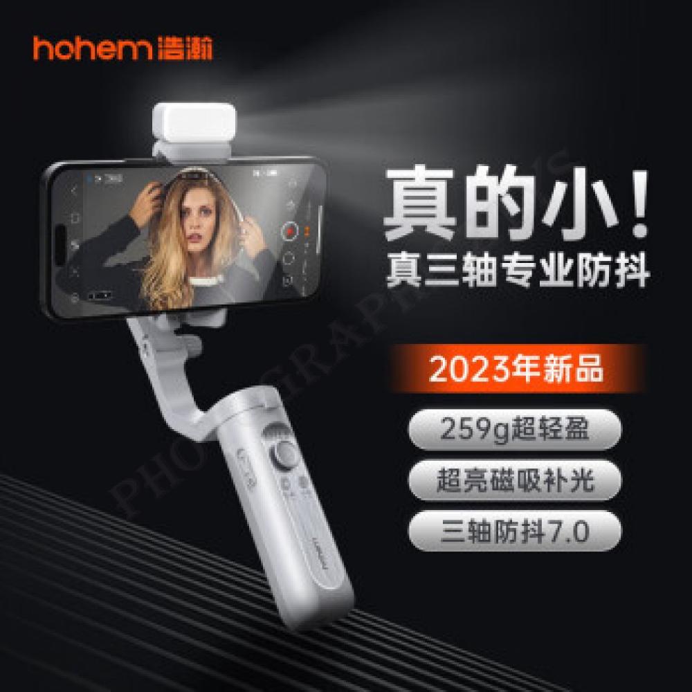 【全新現貨】浩瀚 Hohem isteady XE 手機穩定器 人臉跟蹤 三軸防抖 手持雲臺 vlog跟拍神器 直播自拍