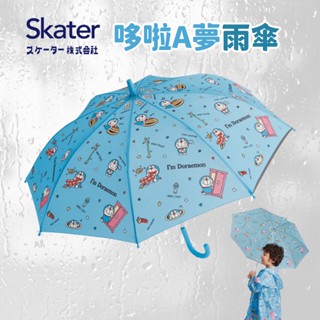 現貨 日本 Skater 哆啦A夢 兒童雨傘 雨傘 輕量傘 手動雨傘 大雨傘 輕量雨傘 小叮噹 雨衣 自動傘 日本進口