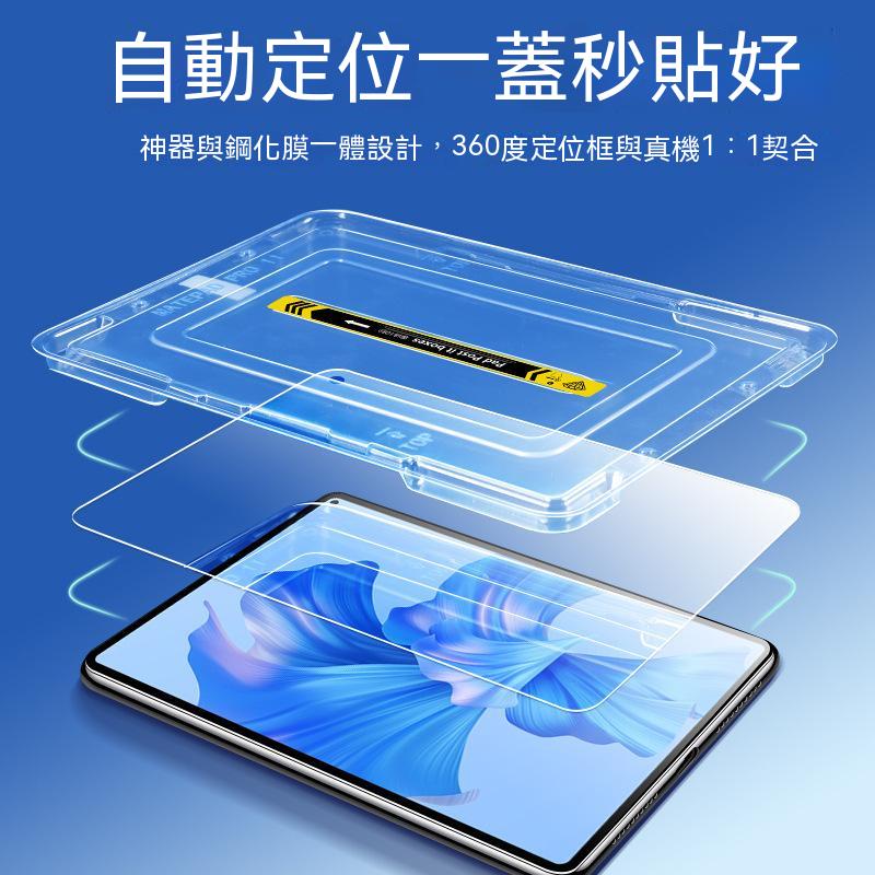 ipadair5鋼化膜mini46平板秒貼鋼化膜ipad1110.2貼膜神器適用