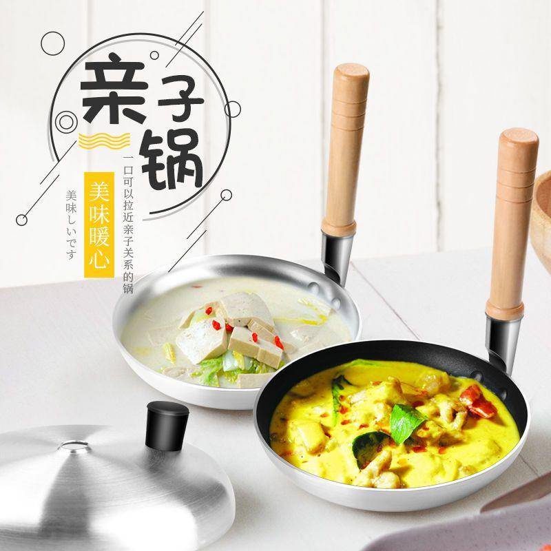 平底鍋 炒鍋 鍋具 日本親子丼專用鍋創意豎柄煎鍋日式料理平底煎蛋鍋滑蛋雞肉飯鍋