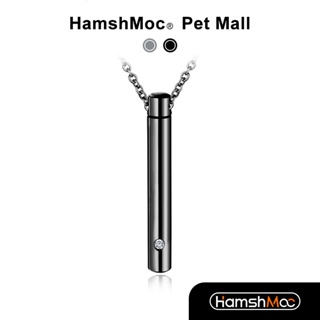 HamshMoc 寵物紀念吊墜 犬牙乳牙保護瓶 存放骨灰毛髮 可開啟 不鏽鋼紀念項鍊 紀念容器 【現貨速發】