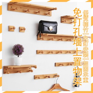 【新品免運】掛勾 玄關收納 壁掛收納 掛衣桿 掛衣架壁掛 壁掛衣帽架 掛鑰匙 實木掛鉤 進門掛衣服 北歐風MP3