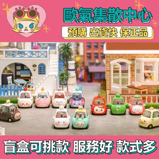 【預購】特惠 POPCAR 可愛私家車 系列 POPMART 泡泡瑪特 盒玩 公仔 盲盒 玩具 LABUBU-Mint