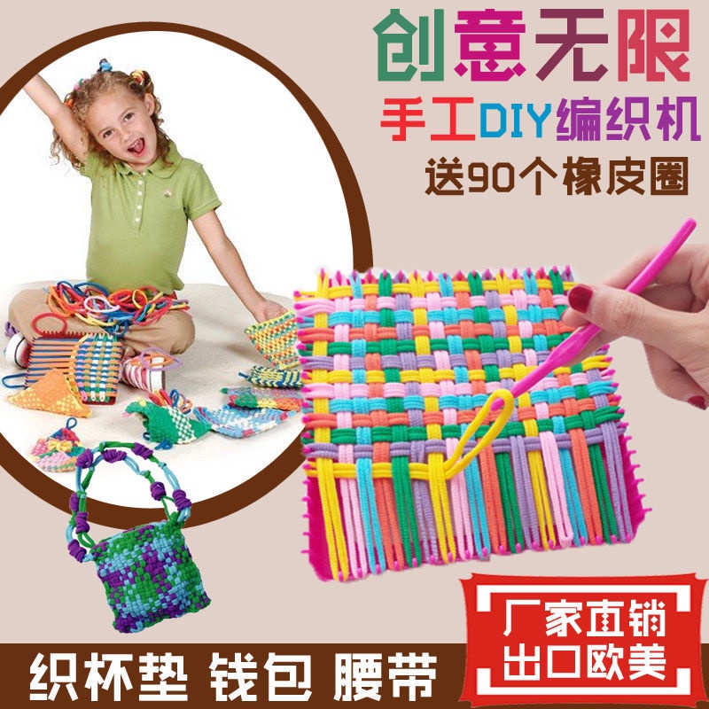 兒童幼兒園手工DIY製作 布藝錢包彩虹編織機織布機橡皮筋女孩玩具