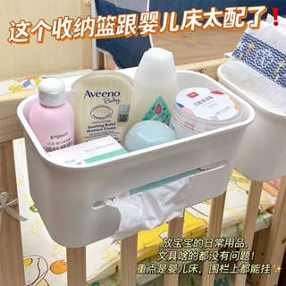 🔥台灣熱賣🔥床邊掛籃 床頭置物架 嬰兒床掛收納寶寶尿不濕掛袋 圍欄尿布台收納盒