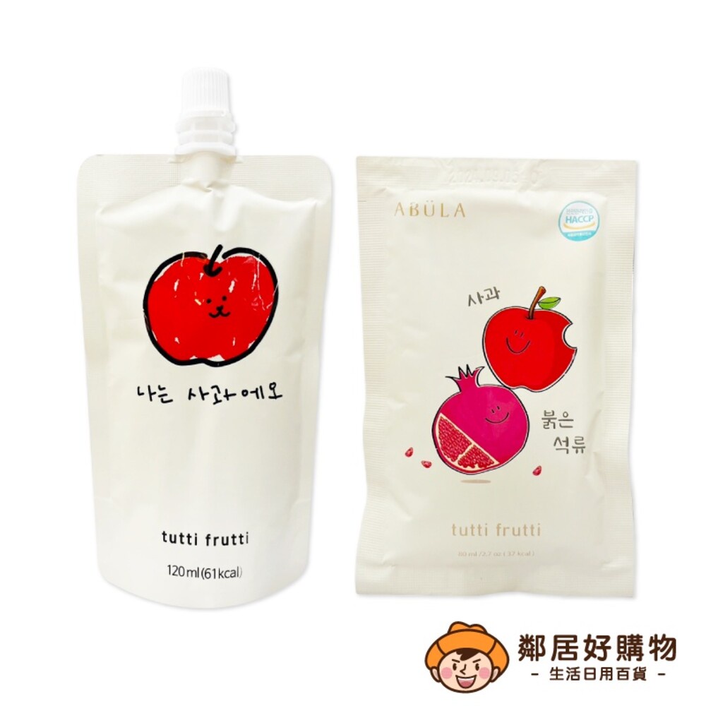 韓國【tutti frutti】微笑鮮榨蘋果汁120ml / 紅石榴蘋果汁80ml