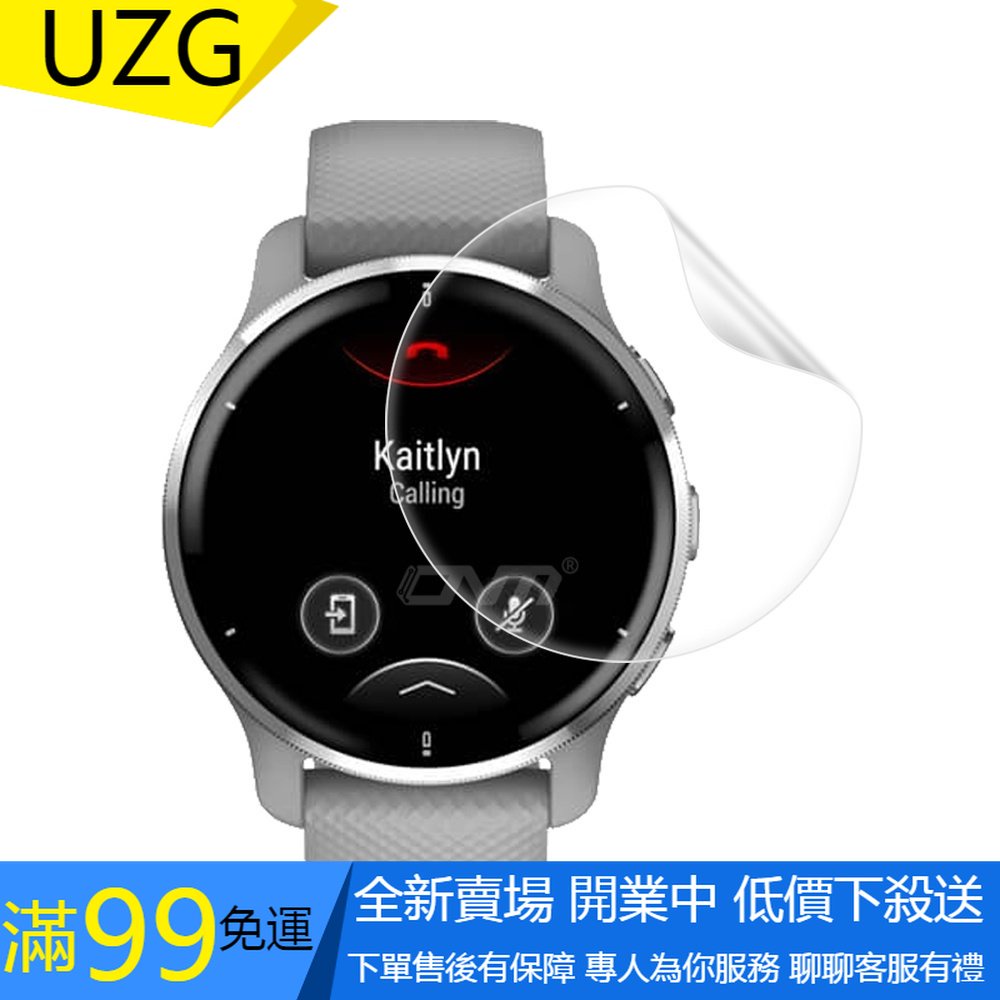 【UZG】適用於 佳明Garmin Venu 2 2S Plus手錶保護膜TPU軟保護貼Vivoactive 4 S 熒