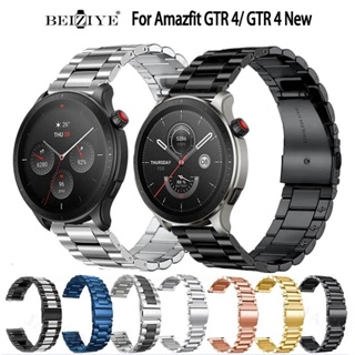 Amazfit GTR 4金屬錶帶 不鏽鋼錶帶適用於華米Amazfit GTR 4替換錶帶