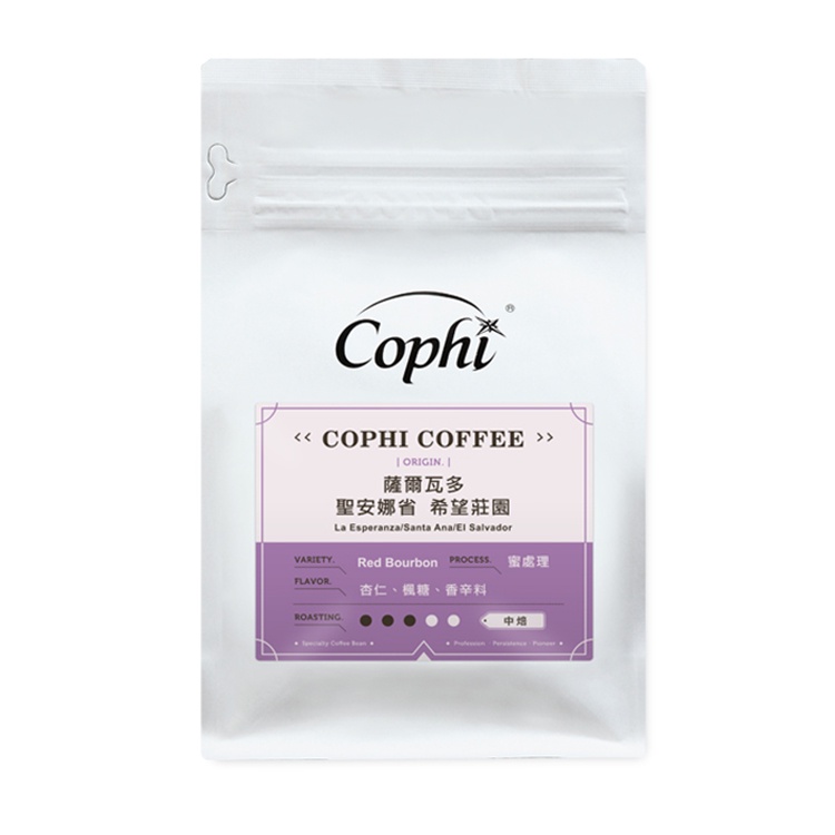 Cophi精品咖啡豆-薩爾瓦多 希望莊園 中焙 220g