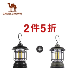 CAMEL CROWN 野營燈 復古帳篷燈【兩件五折】