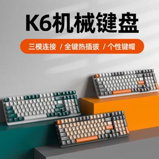 🦄️🌸免運🌸 新款🌟K6真機械鍵盤 100鍵 青軸 紅軸 辦公 電競 遊戲 三模 熱插 拔鍵盤