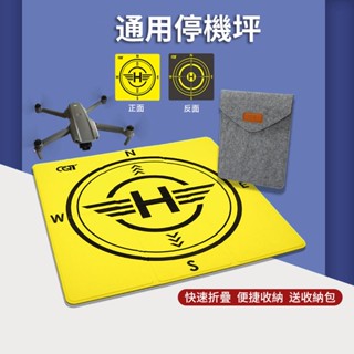 【唯酷】空拍機停機坪 DJI Flip/Neo/Air 3S/Mini 4 pro/Mini 3 pro無人機起降墊配件