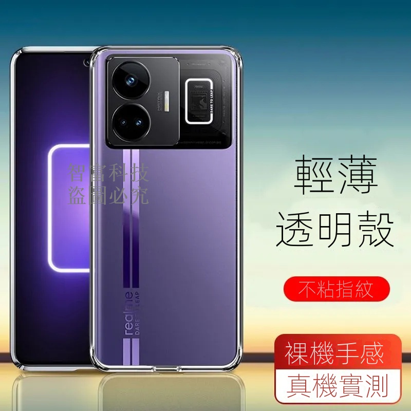 四角防摔 气囊壳 Realme X7pro XT GT2 NEO5 X50PRO Realme5 空壓殼 透明殼 手機殼