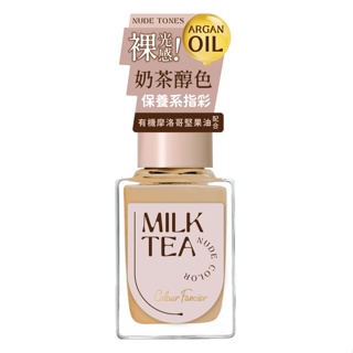 COLOUR FANCIER 奶茶裸感指甲油 (酥油奶茶) (12mL) CM-06