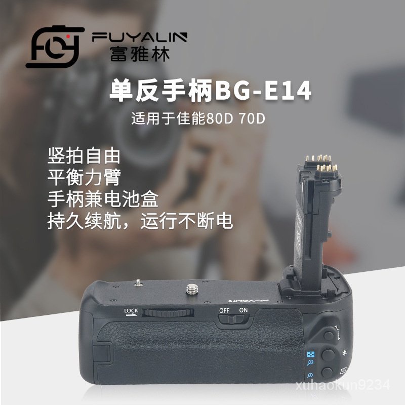 單眼手柄BG-E14適用於佳能EOS 90D 80D 70D單眼相機豎拍電池盒