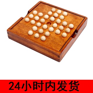 益智玩具 單人棋 孔明棋 單身貴族棋 兒童桌遊 兒童玩具 鑽石棋 思維邏輯訓練能力 兒童益智玩具 下象棋 象棋 早教玩具