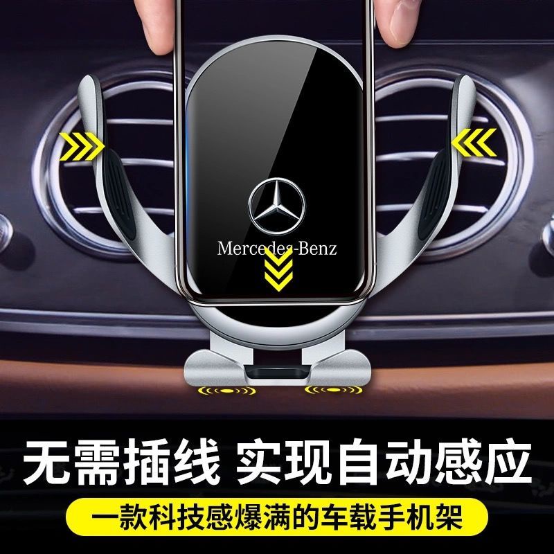 💗熱賣💗奔馳新c260e300glc260cla/gla裝飾c200l手機車載支架專用無線充電