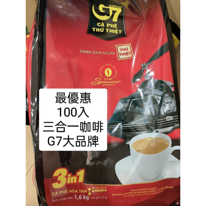 越南G7 中原 三合一即溶咖啡 味道香醇道地,咖啡香濃郁 100小包 3in1咖啡 1600g 16g/包 coffee