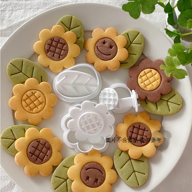 【現貨】【餅乾模具】 向日葵翻糖工具 3D列印 太陽花朵餅乾模 饅頭面餅皮手壓 家用 烘焙用具