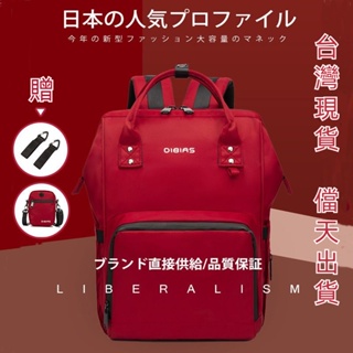 日本人氣防水媽媽包 贈小包 多功能奶瓶包 大容量母嬰包 雙肩背包 手提包 可挂嬰兒車包包 爸爸包