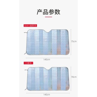 ALITAO 汽車防曬簾 隔熱 遮陽擋 前檔遮光簾 擋陽板 車內前擋風玻璃 車用防曬檔罩 車用防曬布