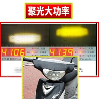 山葉JOG SWEET100盤LED 四行程LED直上燈 JOG SWEET100免改線小JOG小皿H6燈炮 JOG魚眼