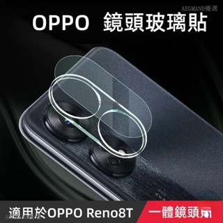 OPPO 鏡頭保護貼 適用於 Reno8 pro Reno6 Reno8T Reno7 pro A57 A73 A77