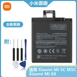Mi Xiaomi 小米6X 小米5C 手機電池 BN36 BN20 備用電池 免運保固 拆機工具組