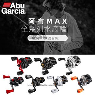 【海棠漁具】Abu Garcia/阿布加西亞 Max全系列小烏龜路亞捲線器 全金屬微物遠投路亞輪水滴輪 防炸打黑海釣漁輪