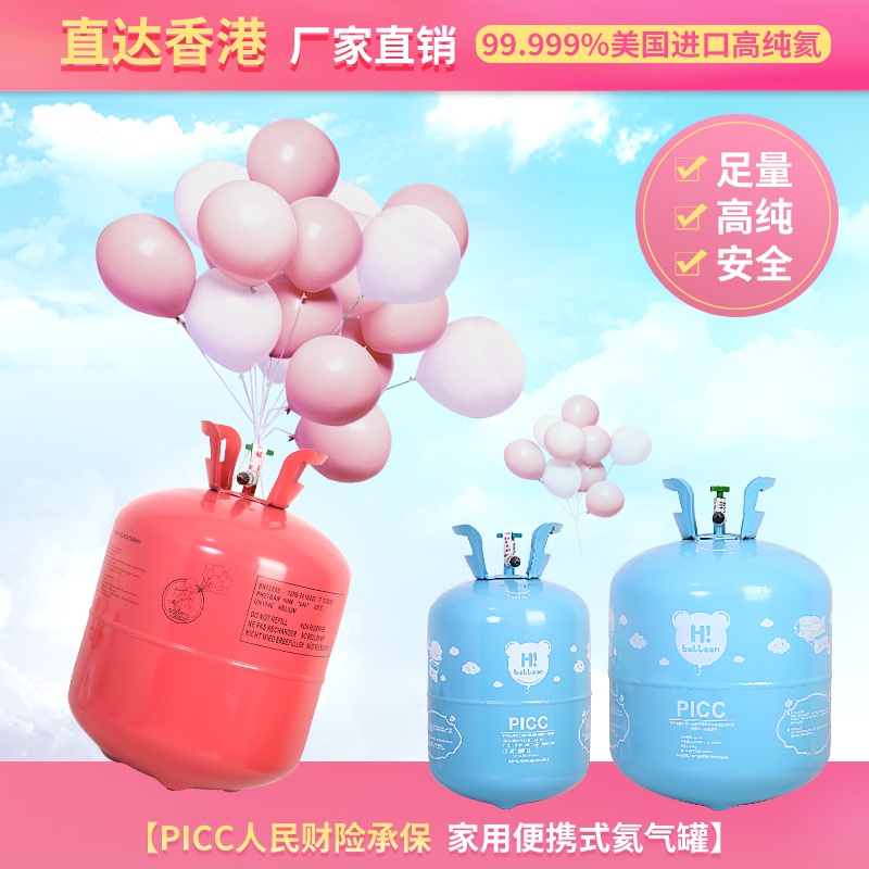 ✿免運費✿氦氣瓶  汽球家用高純安全飄空氦氣大小罐氮氣氣球婚慶裝飾驚喜生日布置