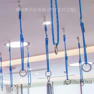 💛免運開發票💛延長繩感統訓練器材 幼兒園早教兒童玩具室內懸掛鞦韆配件吊繩子 鞦韆單槓掛樹枝配件懸掛懸吊連接帶延長繩掛鉤