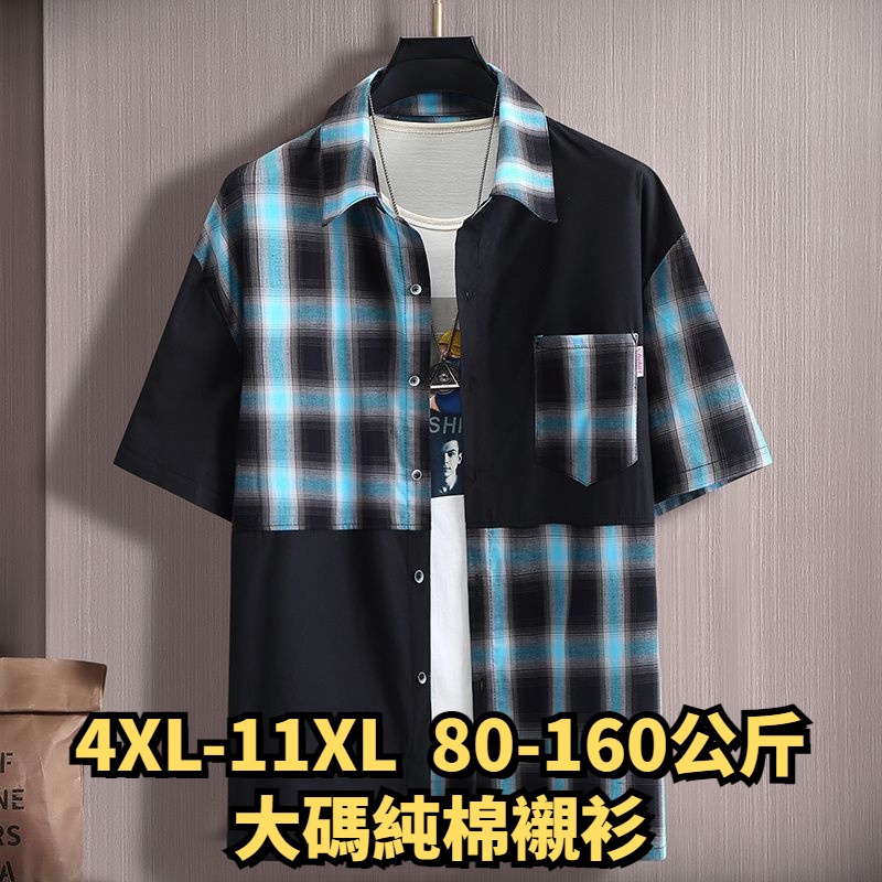 4XL-11XL  大尺碼襯衫 加大尺碼襯衫 大尺碼休閒襯衫 大尺碼純棉襯衫 格子襯衫男短袖大尺碼夏季寬鬆潮胖子男士加肥