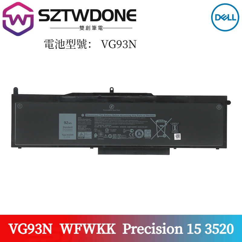 戴爾/Dell   Precision 15 3520 3530 5580 5591 WFWKK VG93N 筆電電池