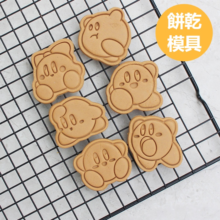 星之卡比餅乾模具 Kirby可愛黃油曲奇糖霜餅乾模 造型餅乾 曲奇餅乾模具 餅乾造型模具 烘焙工具