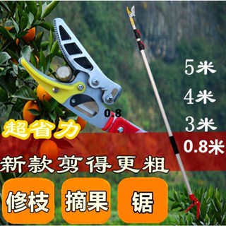 ★免運★摘果器 摘果神器 日式伸縮多功能摘果剪高枝剪高空摘果神器摘荔枝枇杷高枝採果剪