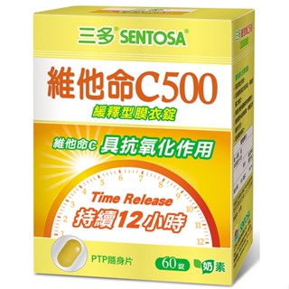 三多 維他命C500緩釋型膜衣錠(0.76公克/錠，60錠/盒)[大買家]