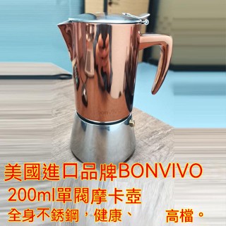 美國單閥摩卡壺咖啡機家用200ml不鏽鋼戶外美式意式咖啡壺濃縮高壓