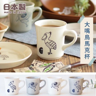 現貨 日本製 大嘴鳥 達摩 馬克杯 達摩不倒翁 陶瓷馬克杯 咖啡杯 牛奶杯 茶杯 水杯 杯子 陶瓷 杯 富士通販