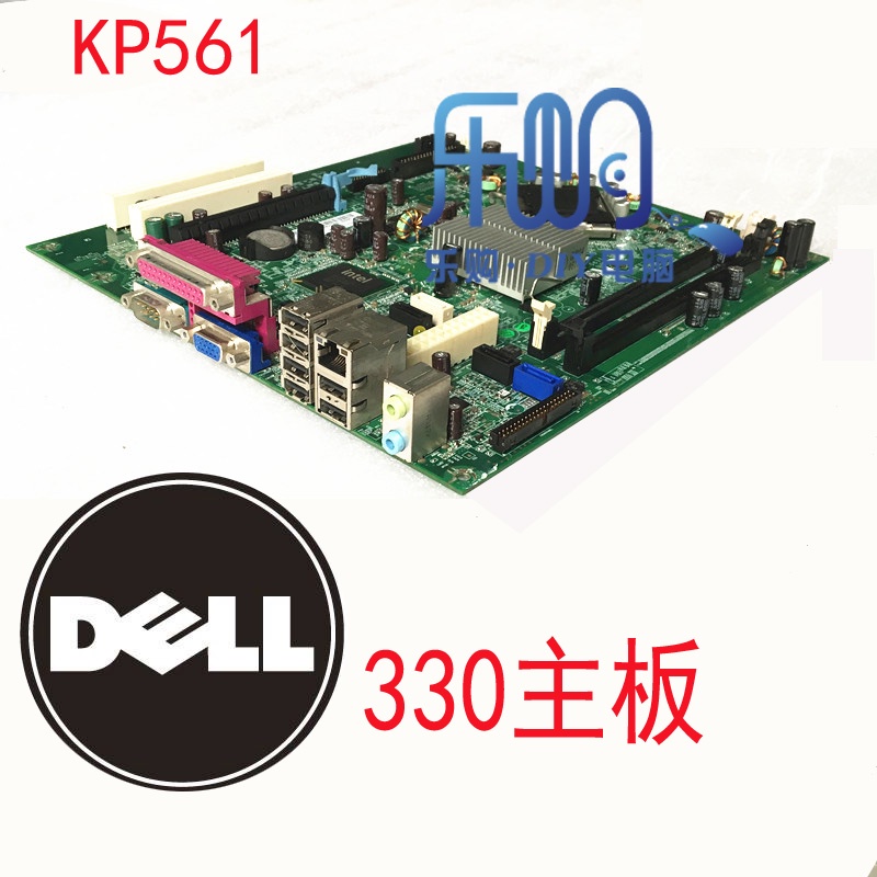 Dell戴爾 OptiPlex 330 360 755 主板 KP561 T656F Y644J DR845