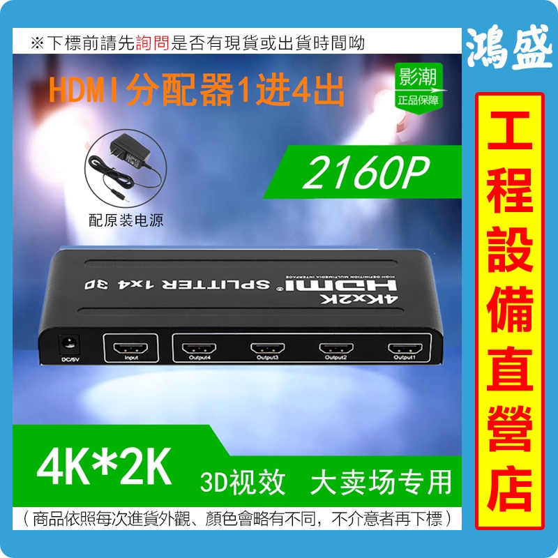 HDMI分配器1進4出4K一分四一分三HDMI分頻器分屏支 2二口高清信號