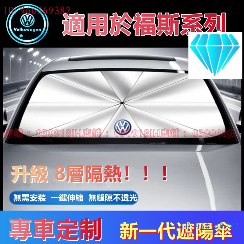 【24小時出貨】專用遮陽傘GOlf/【新品特價】Lupo隔熱遮陽擋簾 車內Variant、Caddy、Tiguan、福斯