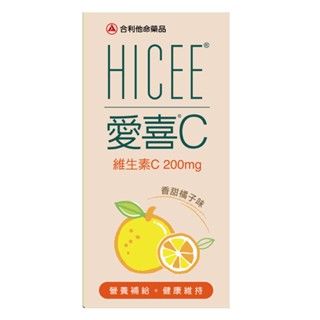 合利他命HICEE愛喜維生素C口嚼錠香甜橘子味（60錠）