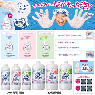 【日本直送】日本 KAO 花王 Biore-u 抗菌 泡沫 洗手 慕斯 抗菌洗手慕斯 洗手泡泡 補充瓶
