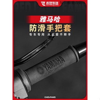 TMAX適用雅馬哈系列巧格i125 PLUS XMAX300防滑熱縮手把套牛角套改裝