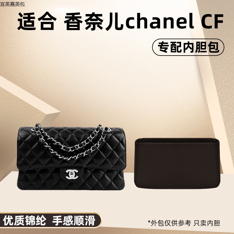 2023新款適用於香奈兒Chanel CF內膽包尼龍方胖子收納包內袋金球整理包中包