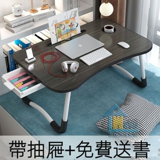 床上書桌懶人電腦桌家用臥室坐地小桌子學生宿舍簡易折疊桌學習桌北歐客廳家用陽臺角幾小桌子