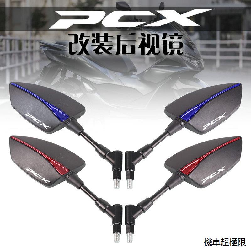 ADV160貨架ADV160風鏡適用本田ADV150反光鏡PCX160後視鏡PCX150/PCX125改裝配件倒車鏡